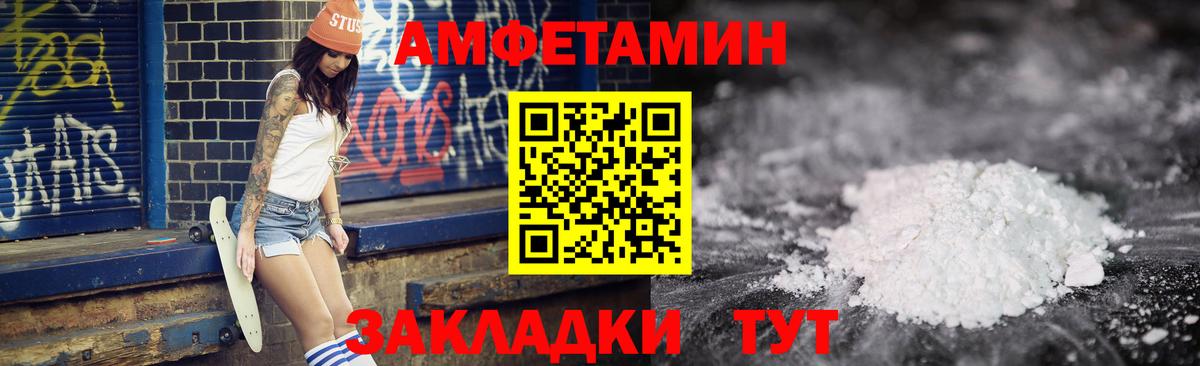 АМФЕТАМИН  АМФЕТАМИН 98%  Вход с VPN  Дубна 