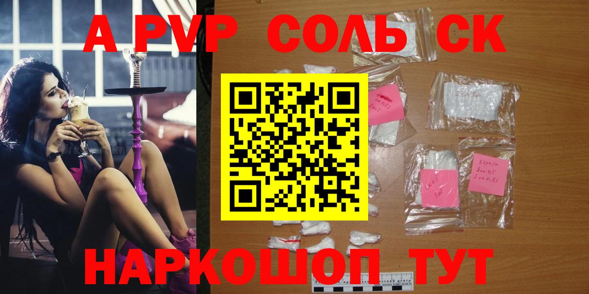 Альфа ПВП  Альфа ПВП кристаллы  Дубна  Alfa_PVP мука  Вход с VPN  A PVP СК КРИС 