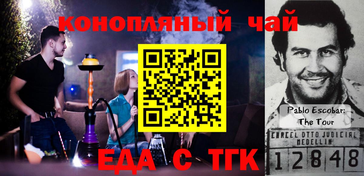 Дубна  Еда ТГК марихуана  Вход с VPN 