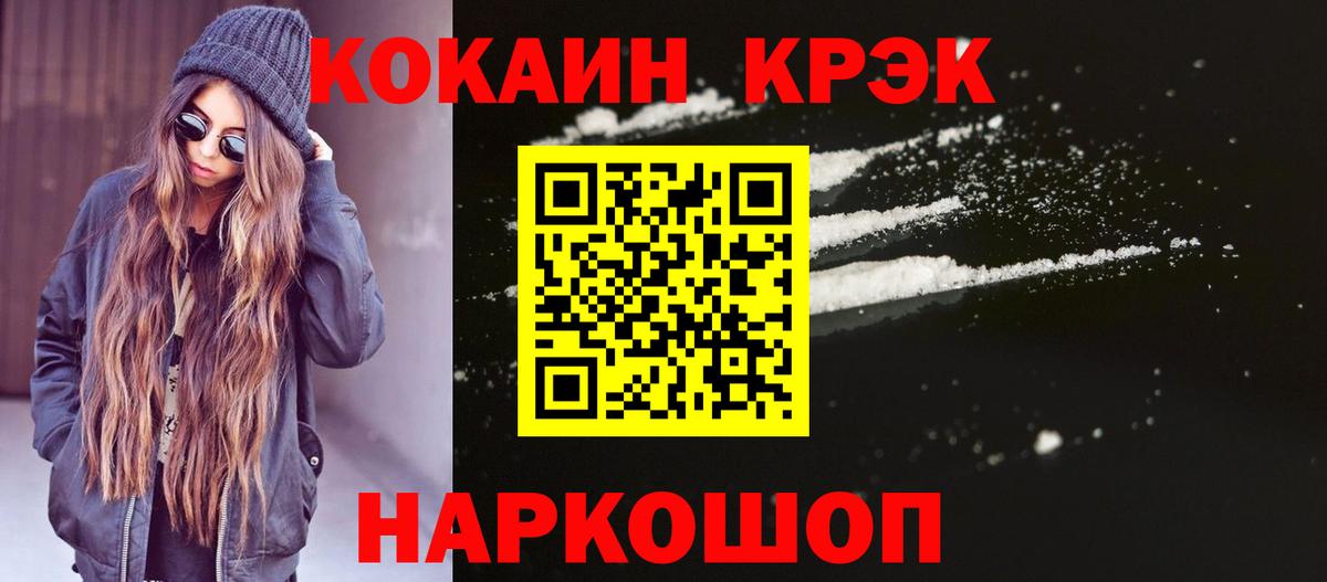 как найти   COCAIN 97%  Вход с VPN  Дубна  Кокаин Колумбийский 