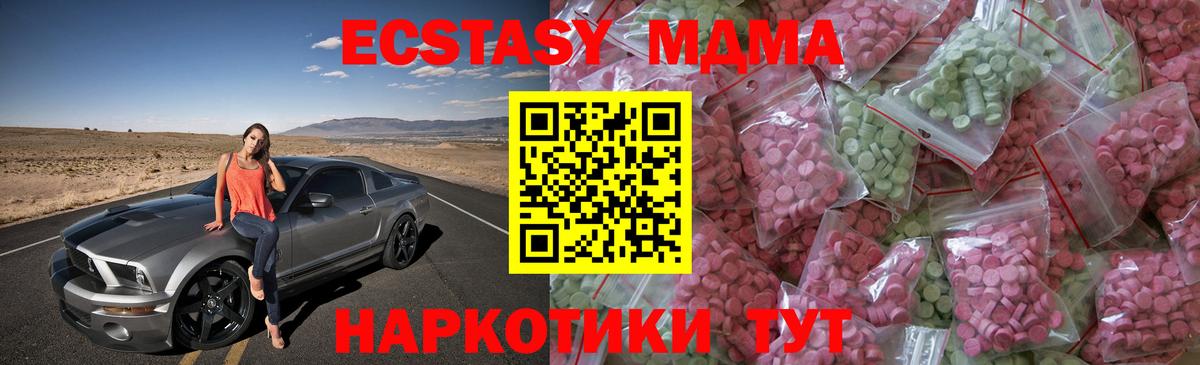 Дубна  ЭКСТАЗИ VHQ  Ecstasy  Вход с VPN 