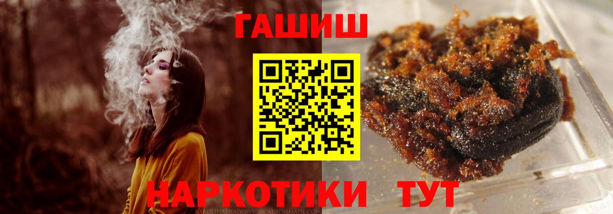 ГАШИШ AMNESIA HAZE  ГАШ VHQ  Вход с VPN  Дубна 