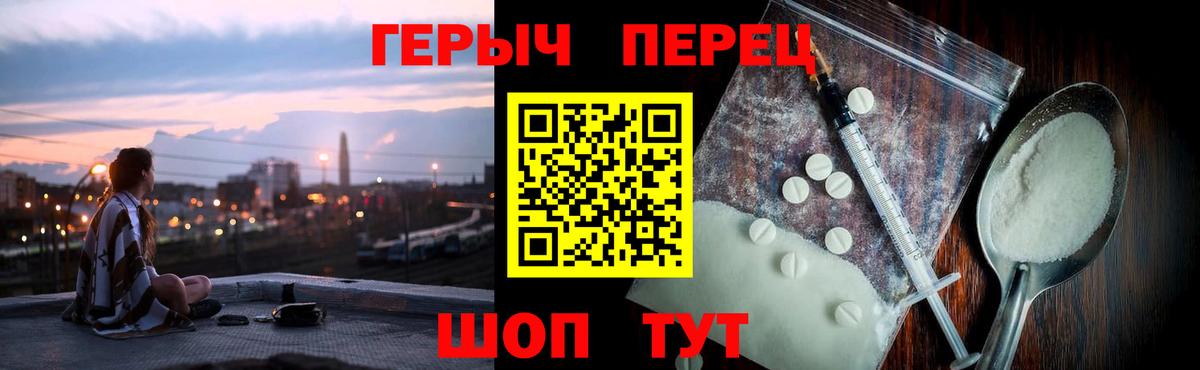 Дубна  Героин  Вход с VPN  Героин VHQ 