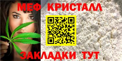 меф Кулебаки