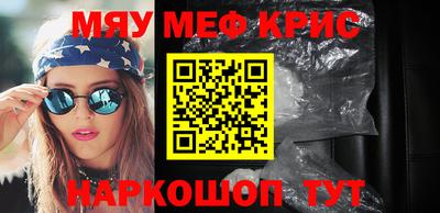 меф Кулебаки