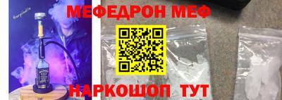 меф Кулебаки
