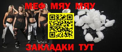 меф Кулебаки