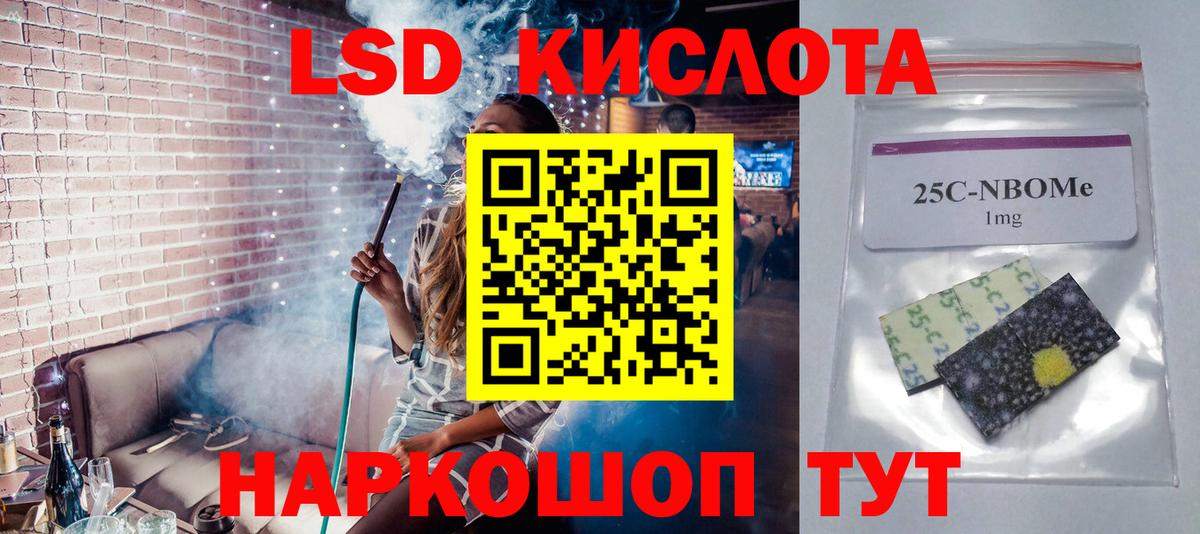 ЛСД экстази кислота  Вход с VPN  LSD-25 экстази кислота  Дубна 