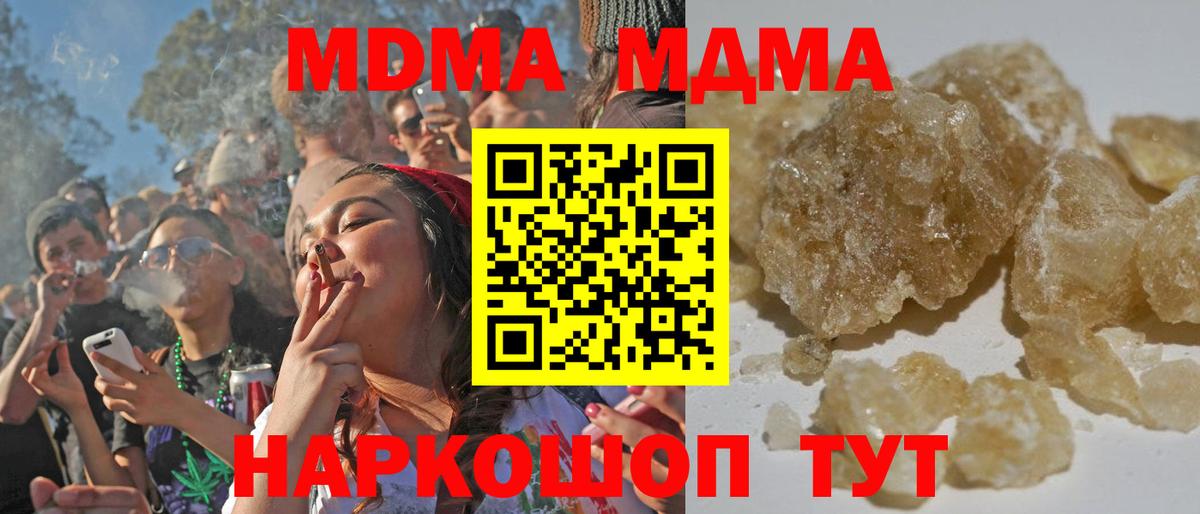 МДМА crystal Дубна