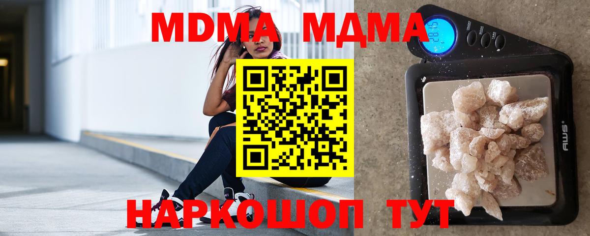 МДМА кристаллы  Вход с VPN  МДМА VHQ  Дубна 