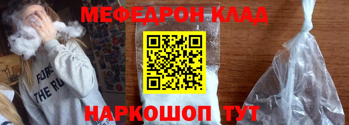 Мефедрон  omg зеркало  Вход с VPN  Мефедрон  МЕФ мяу мяу  Дубна  МЯУ-МЯУ мука 