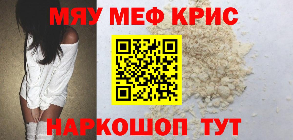 МЕФ мука Дубна