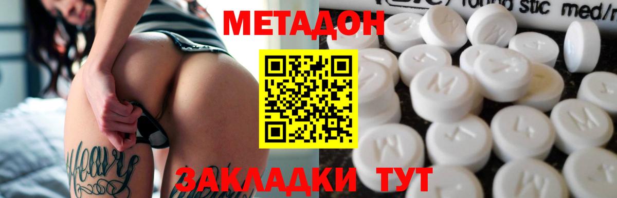 ссылка на мегу зеркало  Метадон methadone  Вход с VPN  Дубна 