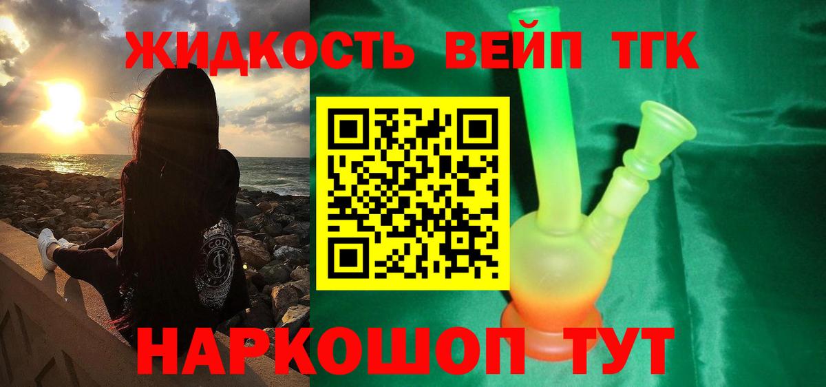 Дубна  Дистиллят ТГК гашишное масло  купить наркотик  Дистиллят ТГК THC oil  Вход с VPN 